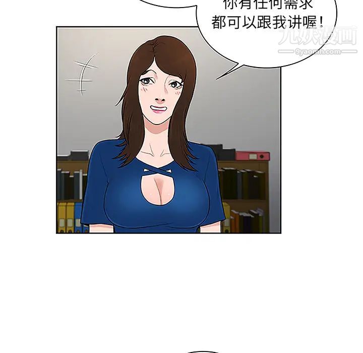 《被女神环绕的男人》漫画 第50話