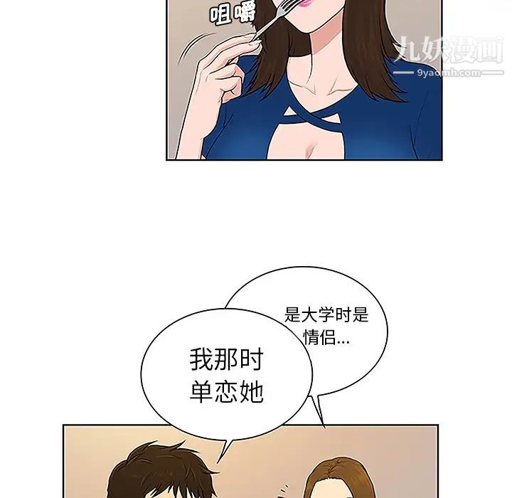 《被女神环绕的男人》漫画 第50話