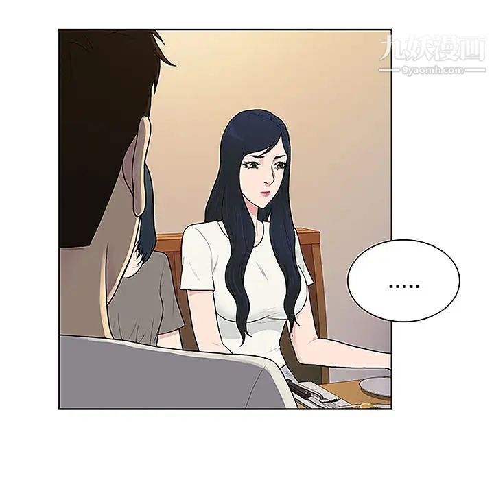 《被女神环绕的男人》漫画 第50話