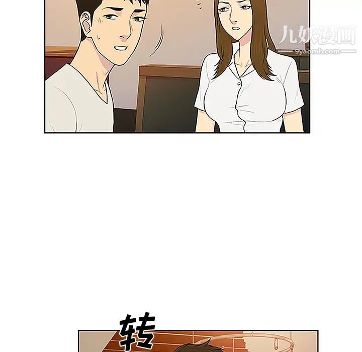 《被女神环绕的男人》漫画 第50話