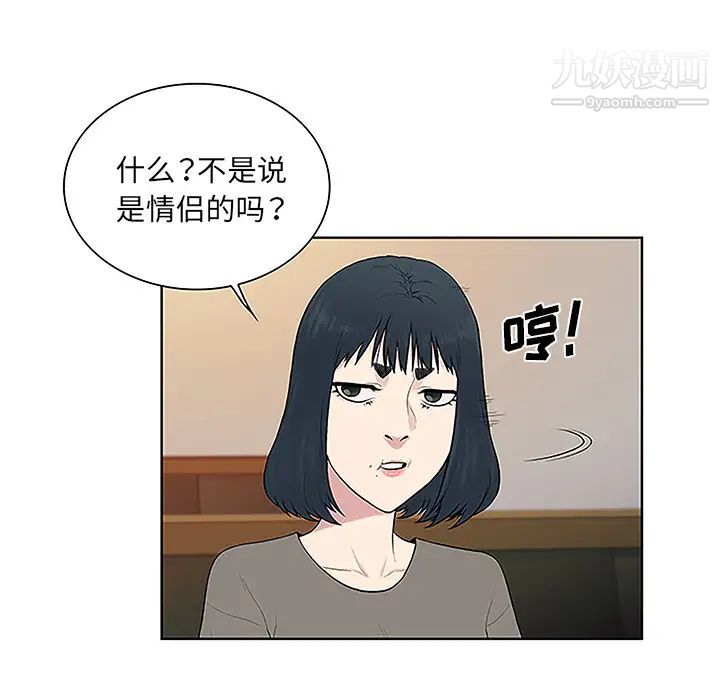 《被女神环绕的男人》漫画 第50話