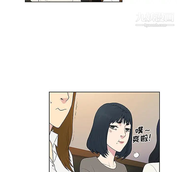 《被女神环绕的男人》漫画 第50話