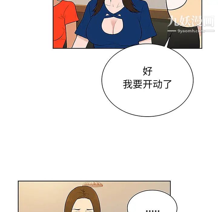 《被女神环绕的男人》漫画 第50話