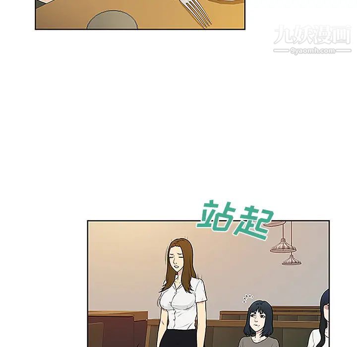 《被女神环绕的男人》漫画 第50話