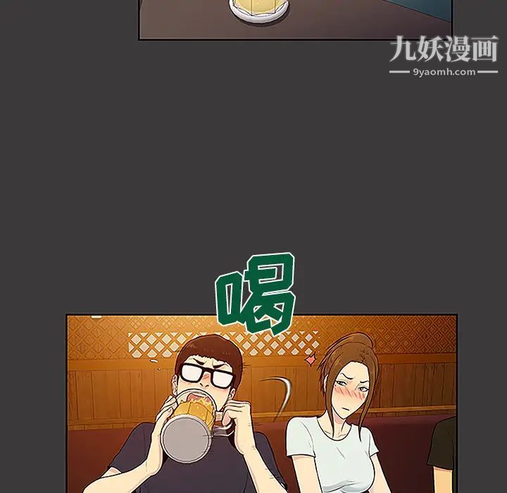 《被女神环绕的男人》漫画 第50話