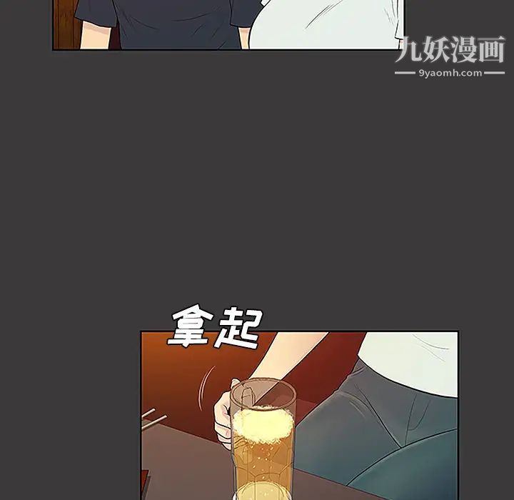 《被女神环绕的男人》漫画 第50話