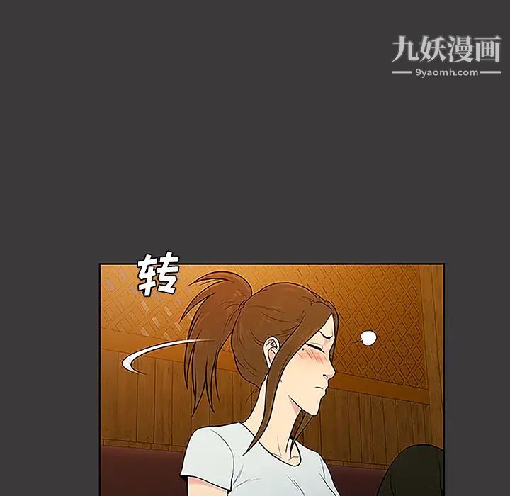 《被女神环绕的男人》漫画 第50話