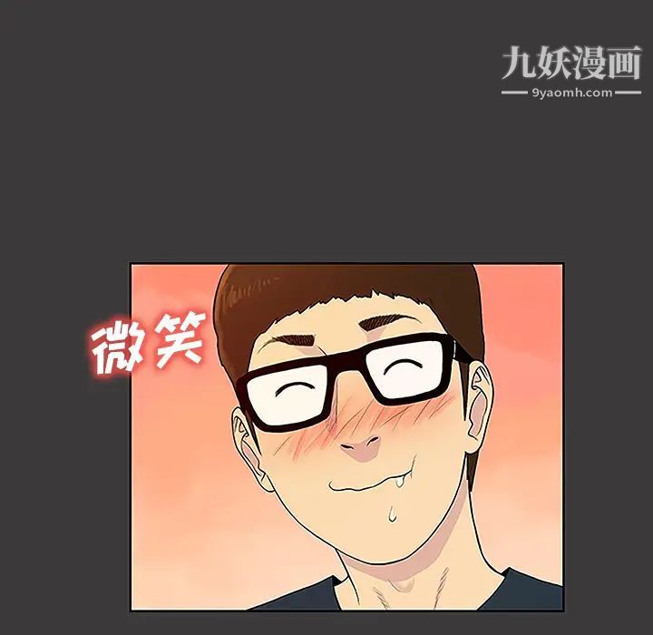 《被女神环绕的男人》漫画 第50話