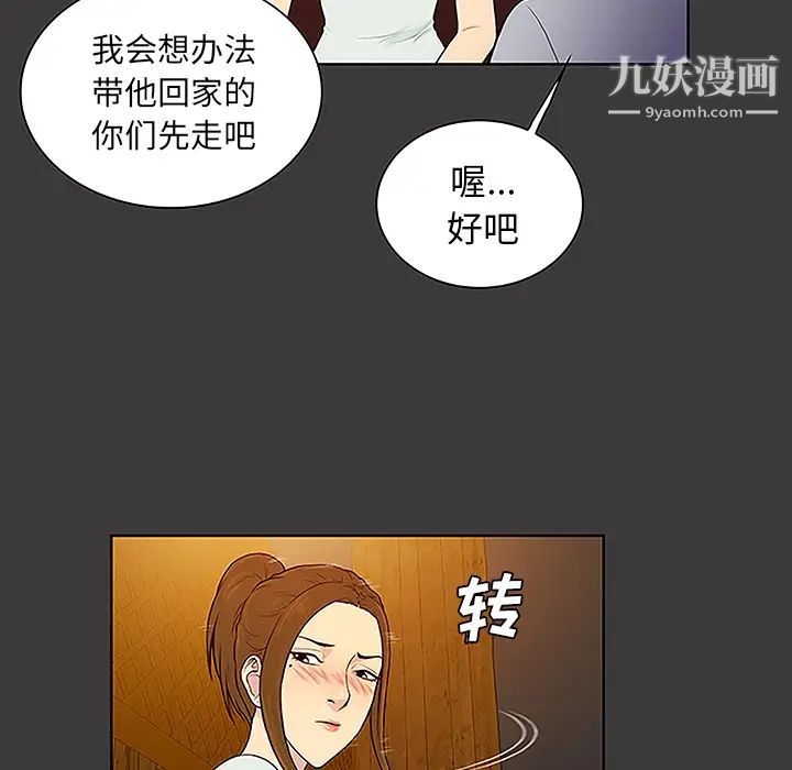 《被女神环绕的男人》漫画 第50話