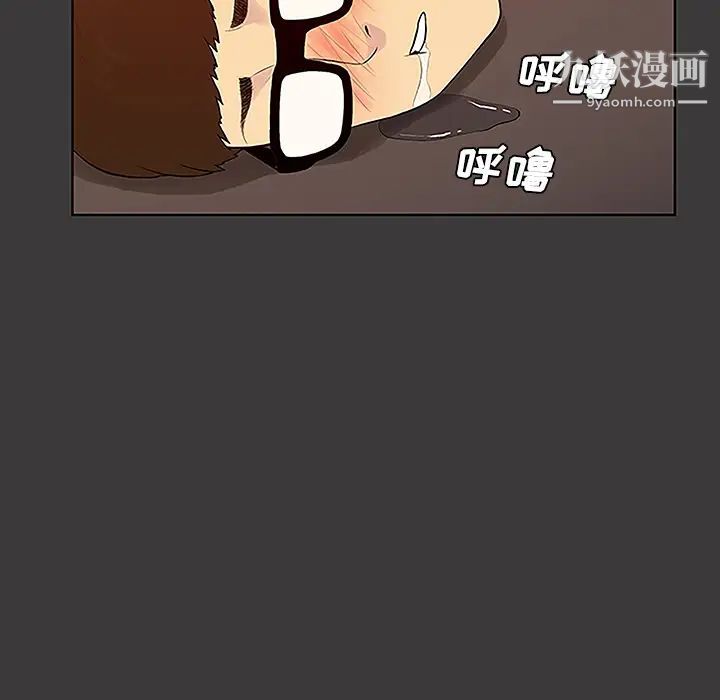 《被女神环绕的男人》漫画 第50話