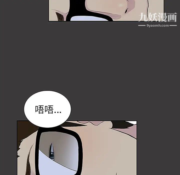 《被女神环绕的男人》漫画 第50話