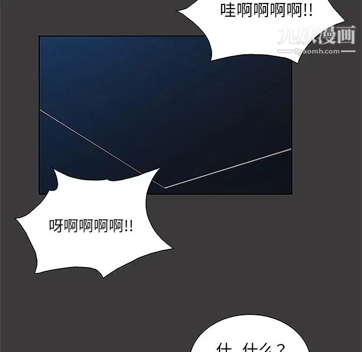 《被女神环绕的男人》漫画 第50話