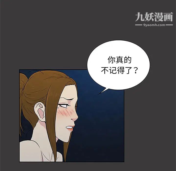 《被女神环绕的男人》漫画 第50話