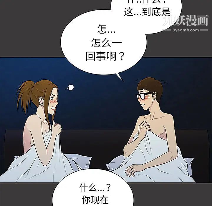 《被女神环绕的男人》漫画 第50話