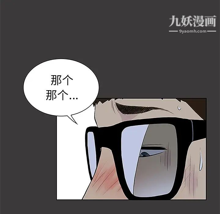《被女神环绕的男人》漫画 第50話