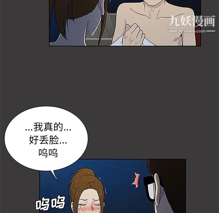 《被女神环绕的男人》漫画 第50話