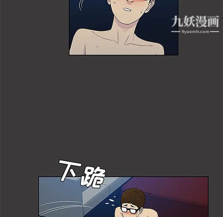 《被女神环绕的男人》漫画 第50話