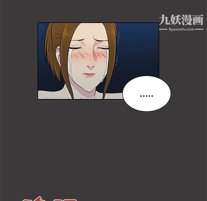 《被女神环绕的男人》漫画 第50話