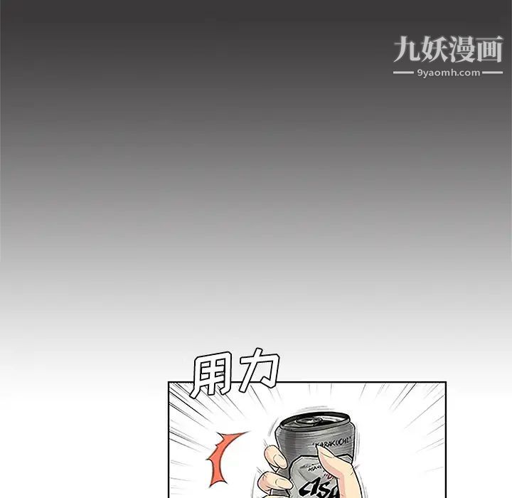 《被女神环绕的男人》漫画 第50話