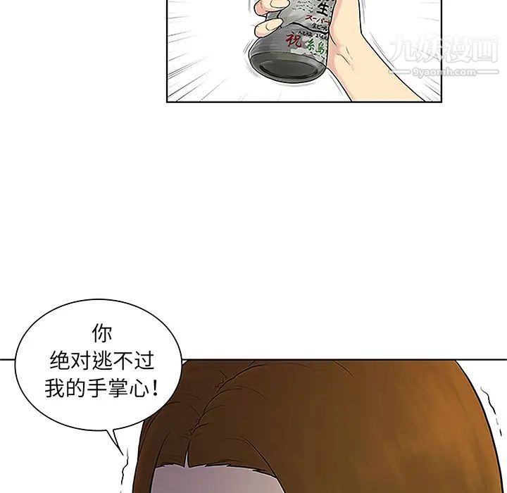 《被女神环绕的男人》漫画 第50話
