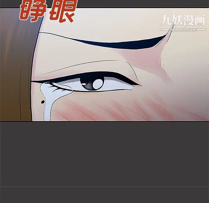 《被女神环绕的男人》漫画 第50話