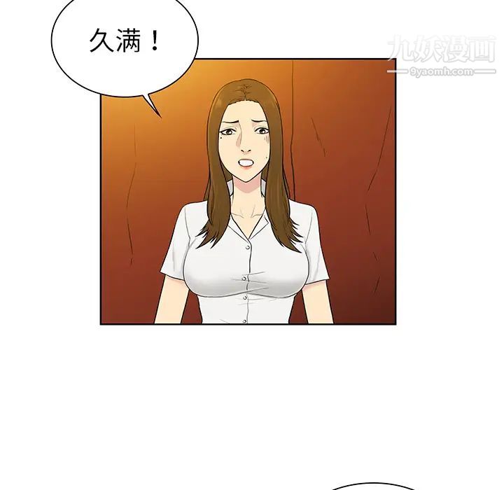 《被女神环绕的男人》漫画 第51話