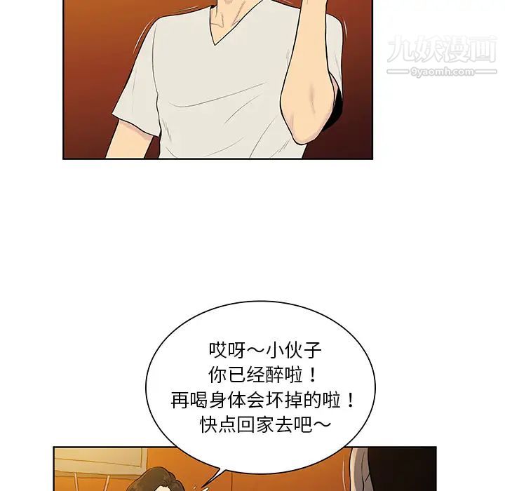 《被女神环绕的男人》漫画 第51話
