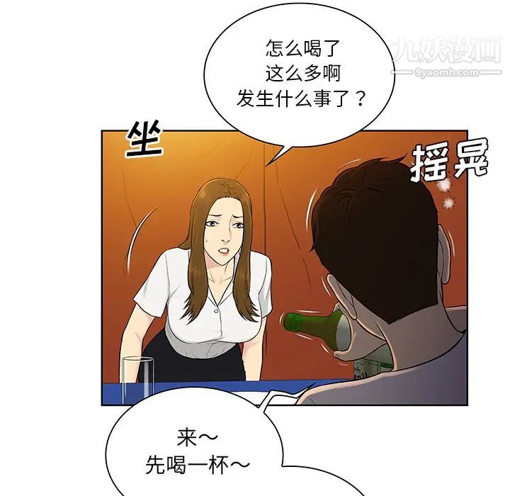 《被女神环绕的男人》漫画 第51話