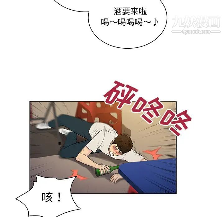《被女神环绕的男人》漫画 第51話