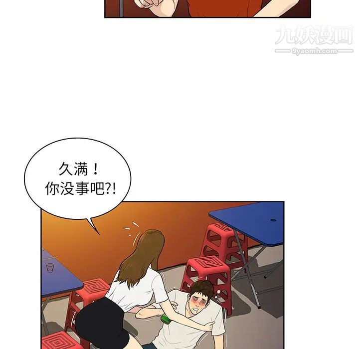 《被女神环绕的男人》漫画 第51話