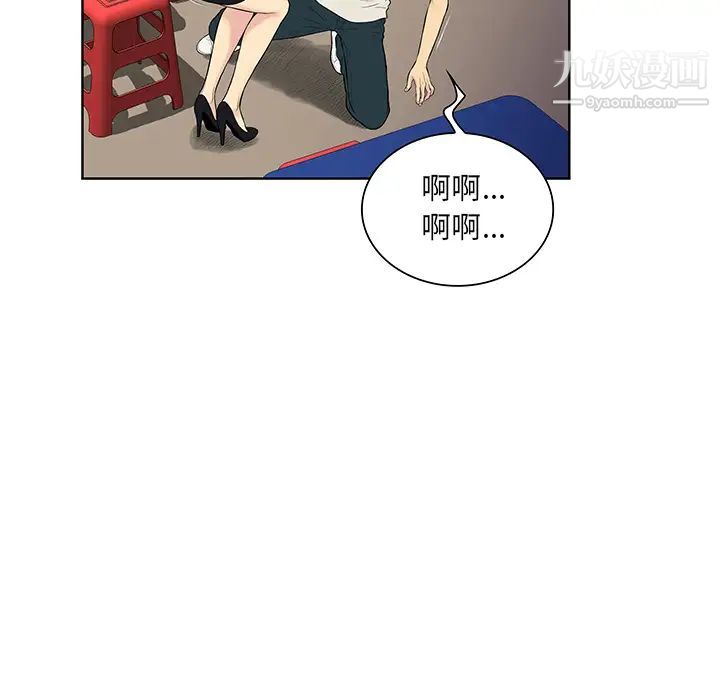 《被女神环绕的男人》漫画 第51話