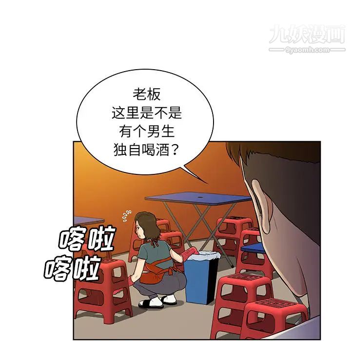 《被女神环绕的男人》漫画 第51話