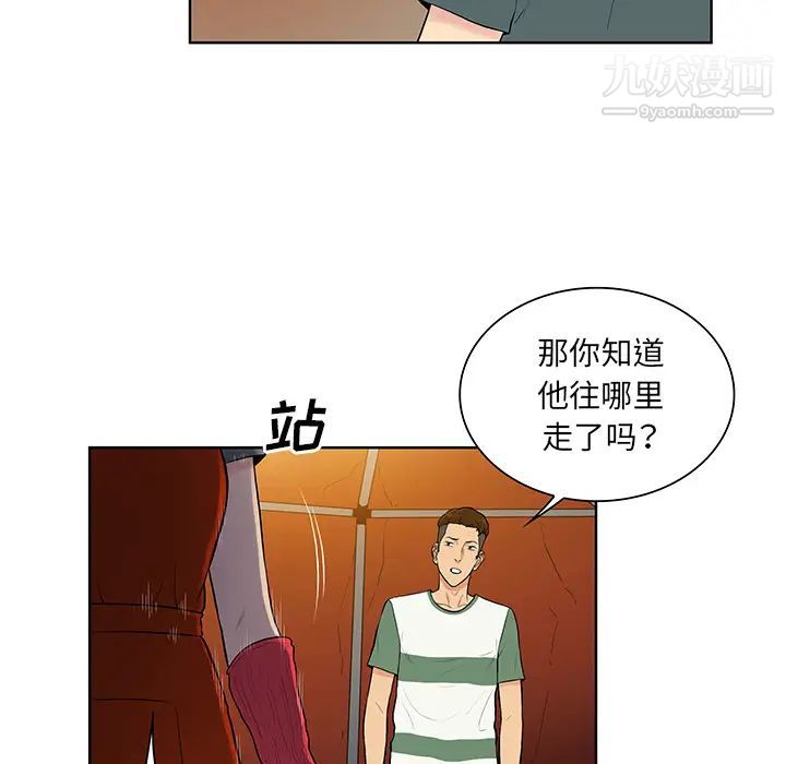 《被女神环绕的男人》漫画 第51話