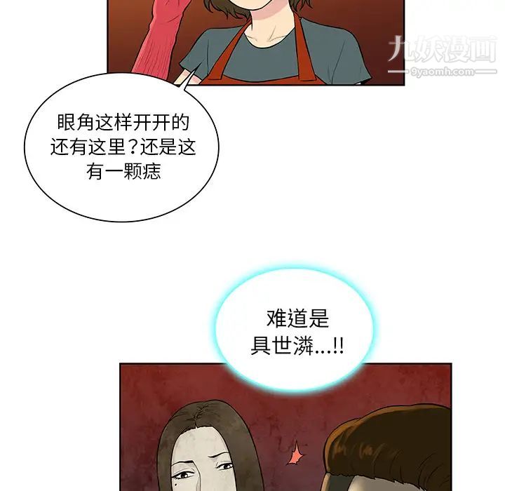 《被女神环绕的男人》漫画 第51話