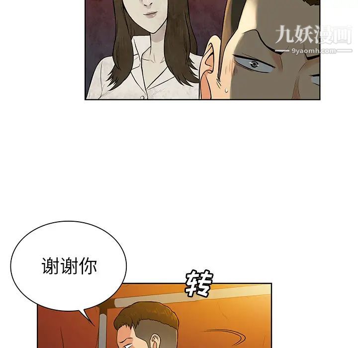 《被女神环绕的男人》漫画 第51話