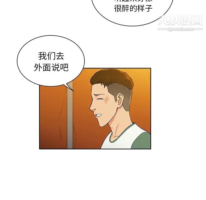 《被女神环绕的男人》漫画 第51話