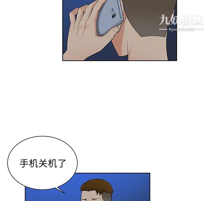 《被女神环绕的男人》漫画 第51話
