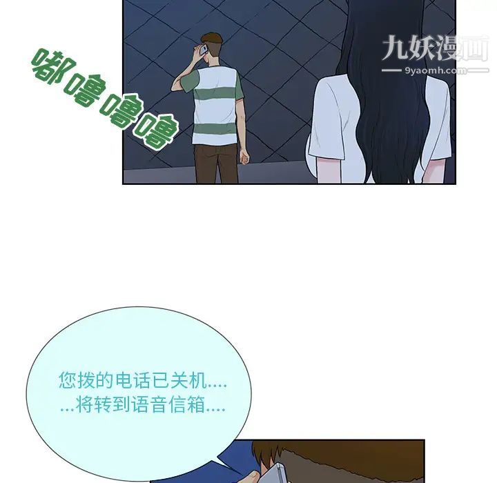 《被女神环绕的男人》漫画 第51話