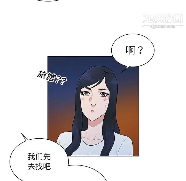 《被女神环绕的男人》漫画 第51話