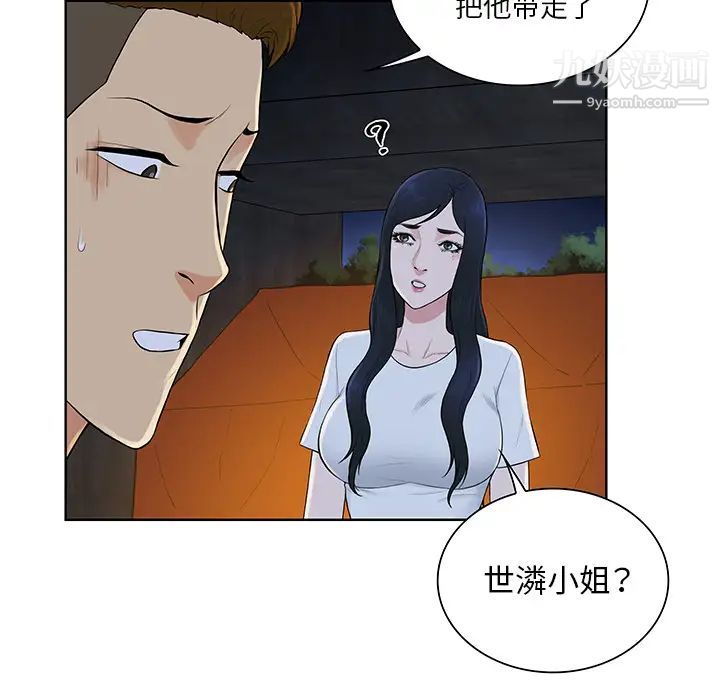 《被女神环绕的男人》漫画 第51話