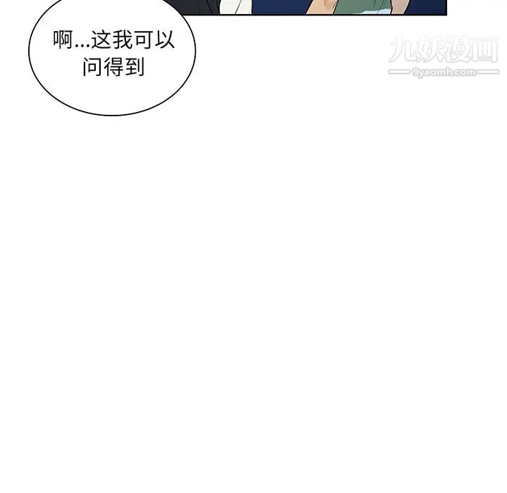 《被女神环绕的男人》漫画 第51話