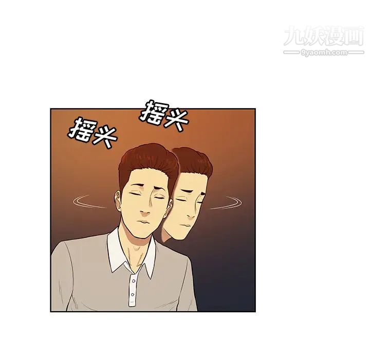 《被女神环绕的男人》漫画 第51話