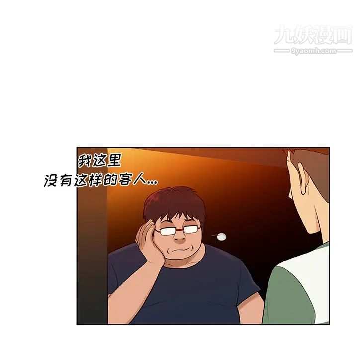 《被女神环绕的男人》漫画 第51話