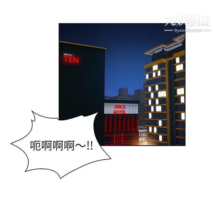 《被女神环绕的男人》漫画 第51話
