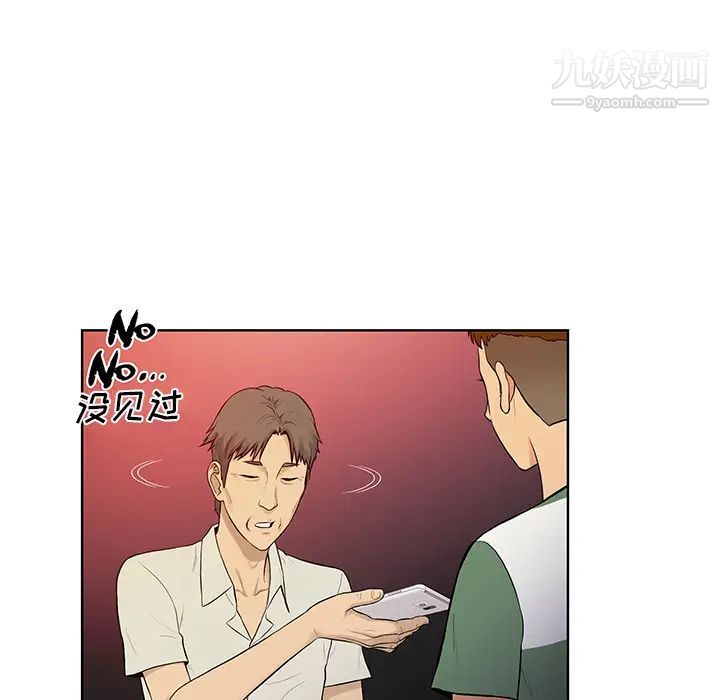 《被女神环绕的男人》漫画 第51話