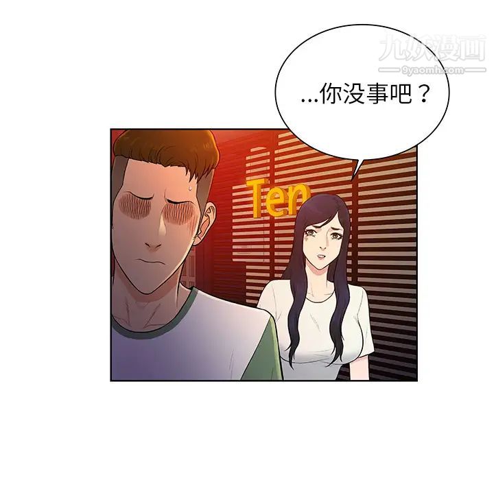 《被女神环绕的男人》漫画 第51話