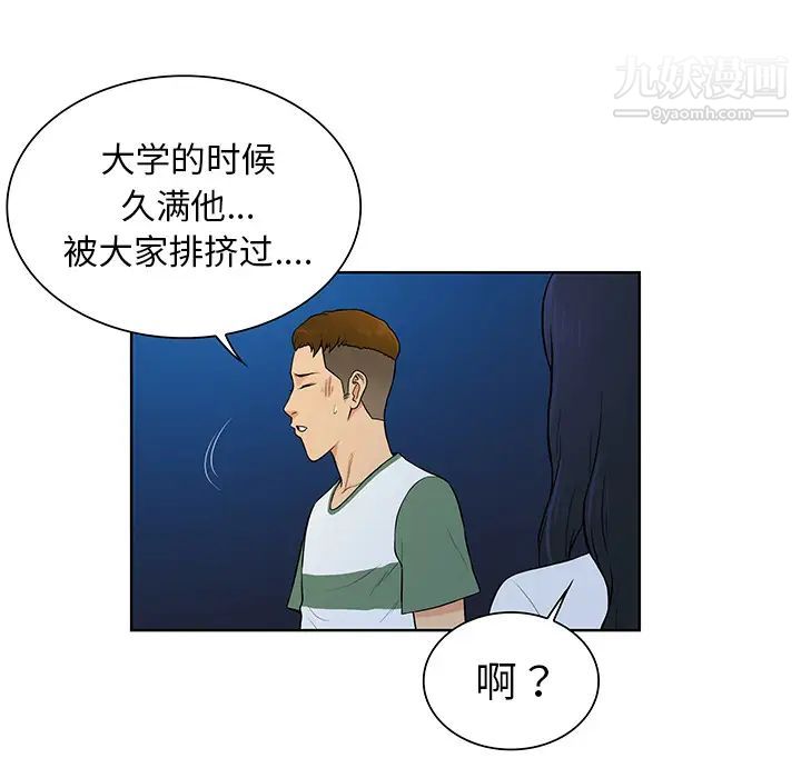 《被女神环绕的男人》漫画 第51話