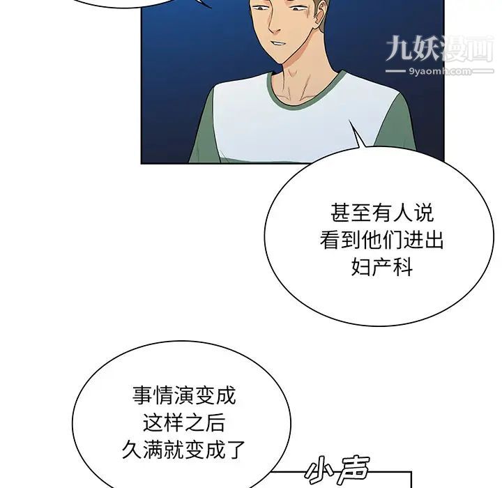 《被女神环绕的男人》漫画 第51話