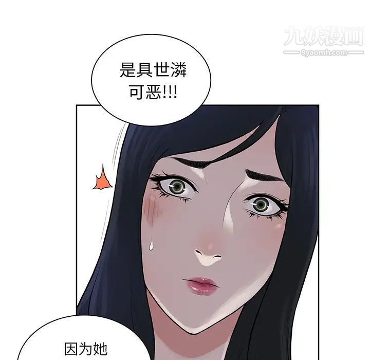 《被女神环绕的男人》漫画 第51話
