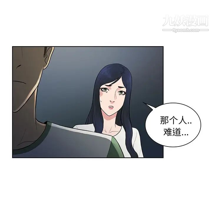 《被女神环绕的男人》漫画 第51話